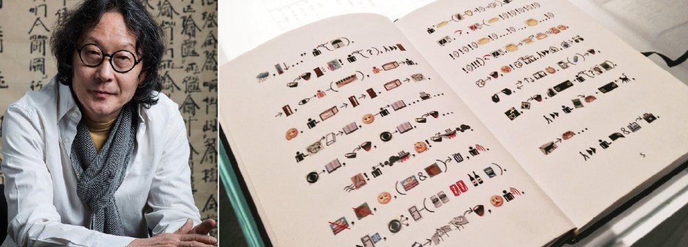 Xu Bing’s Book That Anyone Can Read