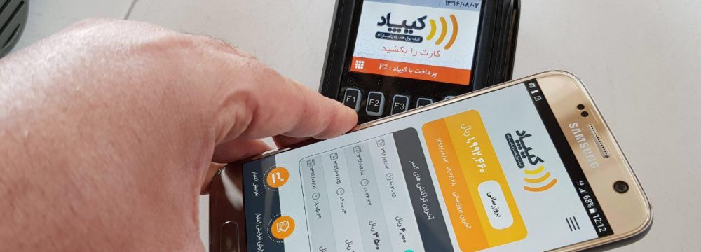 E-Wallet Rulebook for Iranian Fintechs