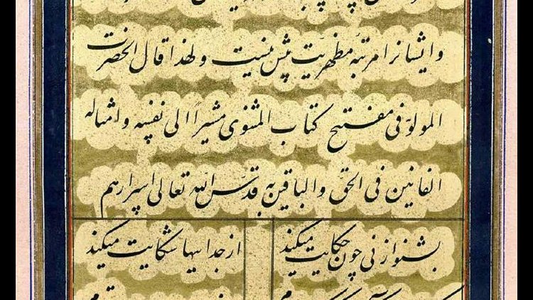 19th Century Calligraphy Exhibition | Financial Tribune