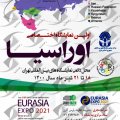 Tehran Hosting Eurasia Expo 2021 