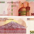 MRC: Rial Redenomination Should  Come After Structural Reforms