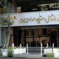 Iran Chamber of Commerce Makes New Proposals for Easing Economic Ills  