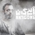 Antigone Comes to Iranshahr Theater   
