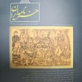 RICHT Launches First Iranian Art, Culture Magazine 