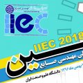Tehran to Host Int’l Engineering Confab