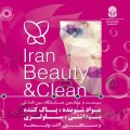 Iran Beauty &amp; Clean 2017 Exhibit Opens