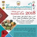 Karbala to Host Iranian Expo 
