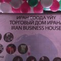 Iran Business Center Opens in Bishkek 