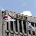South Korea Says Talking With US About Iran’s Frozen Assets