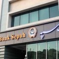 Majlis Wants Economy Minister to Account for Bank Megamerger