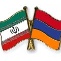 Iran, Armenia to Ease Customs Formalities