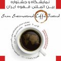 Int’l Coffee Festival Returning for Year Two