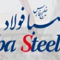 Saba Steel Complex Doubles Capacity