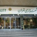 City Council to Vote for Tehran Mayor