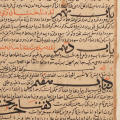A page from Zakhira-i Khwarazmshahi