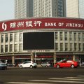 The Bank of Jinzhou, like many others across China, which was loaded with risky debt, raised over $5 billion  through risk-laden wealth management products.