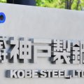 Japan Steel Scandal Grows as More Carmakers Hit