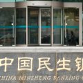 The banks were fined between 260,000 yuan and one million yuan.