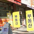Seoul to Tighten Mortgage Rules