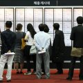 South Korea Job Situation Worsens 