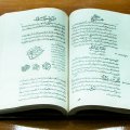 A Persian edition of the ‘Cannon of Medicine’ at Avicenna’s mausoleum in Hamedan