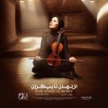 Female Violinist’s Album Hits Market