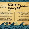 Poster of the event