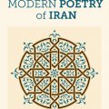 Book on Persian Poetry Set for India Release 